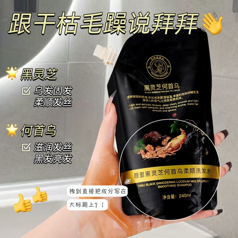 Shampoo Rinforzante per Capell - Hair Care Herbal recensione e prezzo